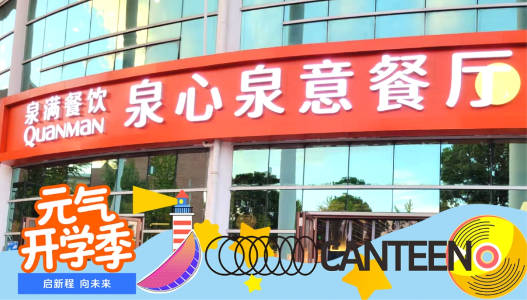 融時(shí)代新風(fēng)，創(chuàng)膳食新境